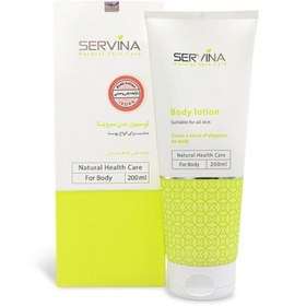 تصویر لوسیون بدن سروینا 