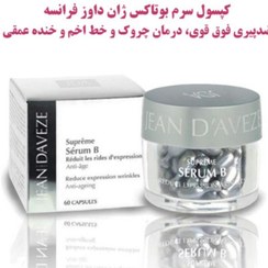 تصویر کرم بوتاکس ژان داوز فرانسه 