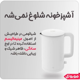 تصویر کتری برقی شیائومی مدل 1A _ MJDSH02YM Xiaomi Eletric kettle 1A