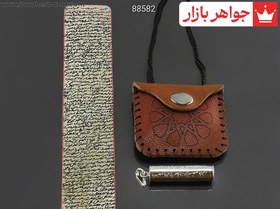 تصویر حرز امام جواد(ع) روی پوست آهو به همراه گردنبند چرم و جا حرزی نقره (کد 6) 