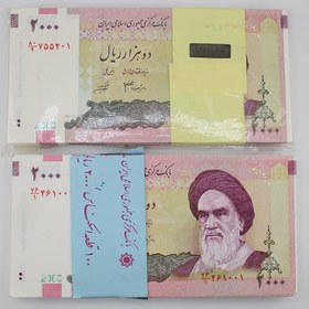 تصویر اسکناس 200 تومانی جمهوری اسلامی – یک عدد بسته نو بانکی – 80/755201 