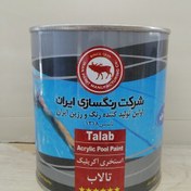 تصویر رنگ استخری نیپون تالاب کد2114 آبی 4 لیتری مناسب استخر ویلا باغات و فضاهای سنتی شرکت معتبر حلال تینر 20000 کاربردغلطک و ق 