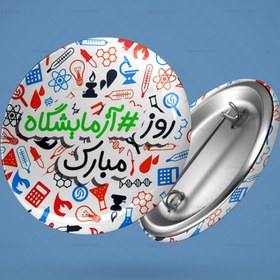 تصویر پیکسل روز آزمایشگاه کد 2 