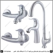 تصویر ست شیرآلات راسان مدل اکتاو کروم مات 