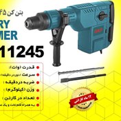 تصویر دریل بتون کن PAP-11245 بتون کن 11 کیلویی 2کاره PAP-11245