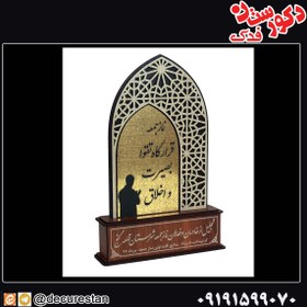 تصویر تندیس تقدیر نماز 