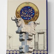 تصویر چاپ سررسید و سالنامه اروپایی اختصاصی 1405 | قیمت و سفارش آنلاین | فوری 