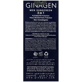 تصویر ضدآفتاب ژیناژن مناسب آقایان Ginagen men sunscreen