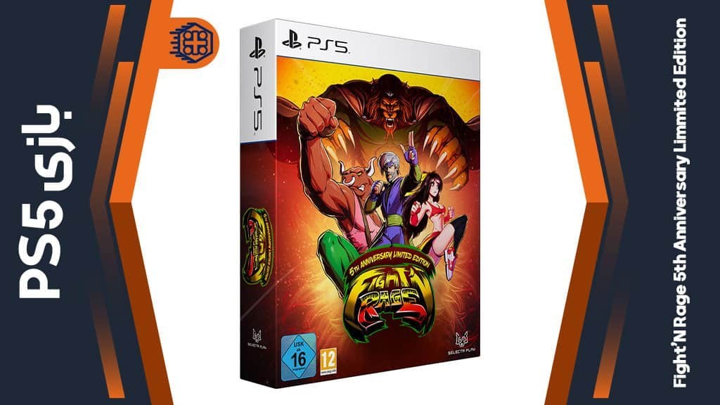 Fight'n Rage: 5th Anniversary Limited Edition