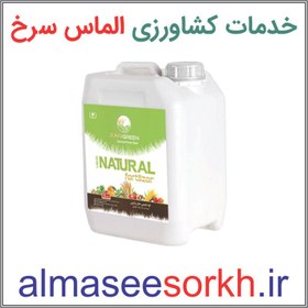 تصویر کود آمینو اسید مایع ارگانیک زرگرین 5 لیتری ( پس کرایه) 