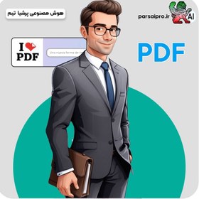 تصویر خرید اکانت iLovePDF قانونی 