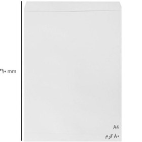 تصویر پاکت A4 سفید بسته 10 عددی White Office Envelope A4 Size