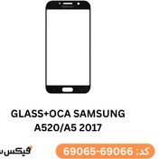 تصویر گلس فنی (GLASS+OCA) سامسونگ A520 / A5 2017 