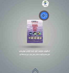 تصویر اسکوئید منجمد خرد شده اوشن نوتریشن 