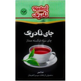 تصویر چای شکسته ممتاز نادری ۴۵۰ گرمی -