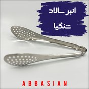 تصویر انبر کوچک زیتون و گوجه گیلاسی استیل I2800 