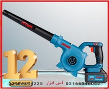 تصویر بلوور شارژی 20 ولت آروا مدل 5899 