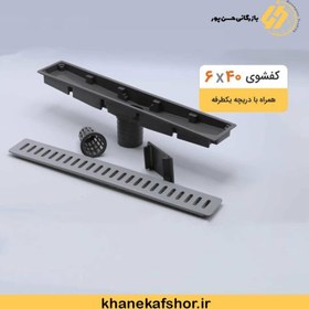 تصویر کفشوی خطی۶x40درب پلاستیکی-میرآب-کد34105002 