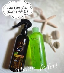 تصویر پک روغن برنزه کننده و ژل آلوئه ورا سیگل 