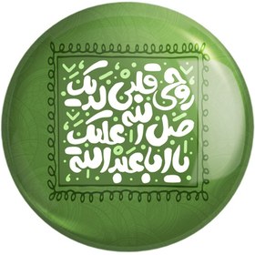 تصویر مگنت محرم روحی قلبی لدیک صل الله علیک یا اباعبدالله 