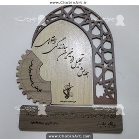 تصویر فایل برش لیزر لوح تقدیر۰۰۱۲ 