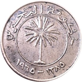 تصویر سکه بحرین ۵ فلس بحرین نخل 