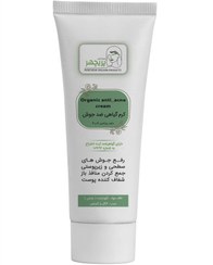 تصویر کرم ضد جوش گیاهی پریچهر 