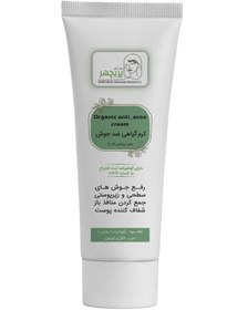 تصویر کرم ضد جوش گیاهی پریچهر 