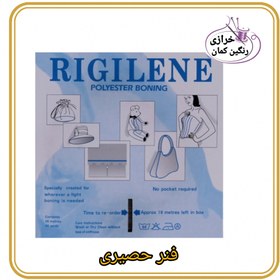 تصویر فنر حصیری - 10میل / 1متر 