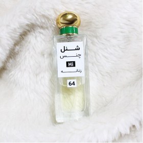 تصویر عطر زنانه شنل_چنس Hi 