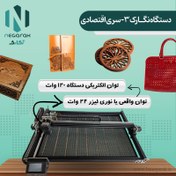 تصویر لیزر حکاکی و برش دیودی نگارک3 اقتصادی 