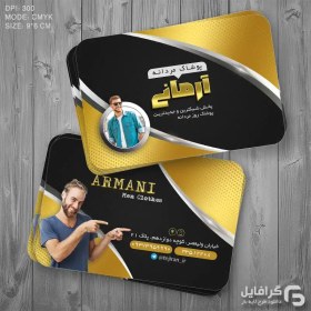 تصویر کارت ویزیت طلایی لایه باز 