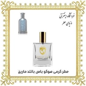 تصویر عطر هوگو باس باتلد مارین 