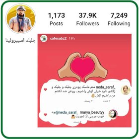 تصویر ماسک صورت پودری جلبک اسپیرولینا کافه سبز ۵۰ گرمی 