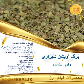 تصویر آویشن شیرازی لوکس - 100 گرمی 