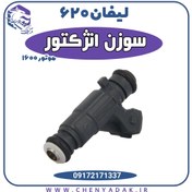 تصویر سوزن انژکتور لیفان 620 موتور 1600 