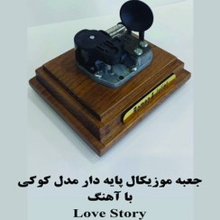 تصویر جعبه موزیکال کوکی گرامافون دار بااهنگ Love story 