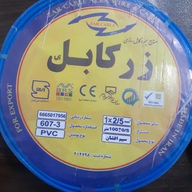 تصویر سیم برق 1×2.5 زرکابل تمام مس استاندارد 