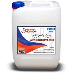 تصویر اسید ضد بتن 