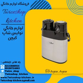 تصویر فلاسک دوقلو 1/6 لیتر استیل شیشه دار یونیک مدل UN-9060 UN-9060