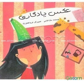 تصویر عکس یادگاری 