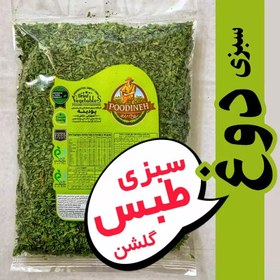 تصویر سبزی خشک مخصوص دوغ، شسته شده پودینه طبس بسته 220 گرمی 