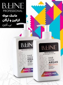 تصویر کرم مو فاقد سولفات بی لاین مدل SILKER ARGAN حجم ۵۰۰ میلی لیتر (بدون ابکشی) - کراتین B.LINE CREAM SILKER