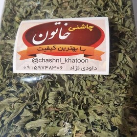 تصویر سبزی برگ نعناع خشک 100 گرم چاشنی خاتون 