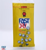 تصویر حوله یکبارمصرف گلد برند FastDry سایز small 