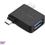 تصویر مبدل MicroUSB و USB-C به USB 3.0 A Female OTG یوگرین کد 30453 