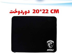 تصویر پد موس MSI بدون آستر دوردوخت(۲۲*۲۰سانتی متر) 