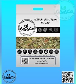تصویر گیاه کاسنی 80 گرمی 