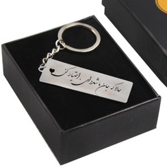 تصویر جاکلیدی استیل مستطیل جان ما 