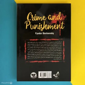 تصویر کتاب جنایت و مکافات اثر فئودور داستایوفسکی Crime and Punishment 